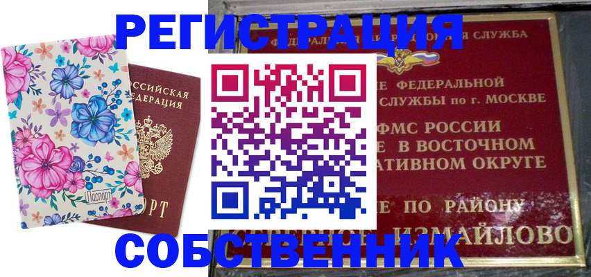 прописка 2025 в Нюрбе
