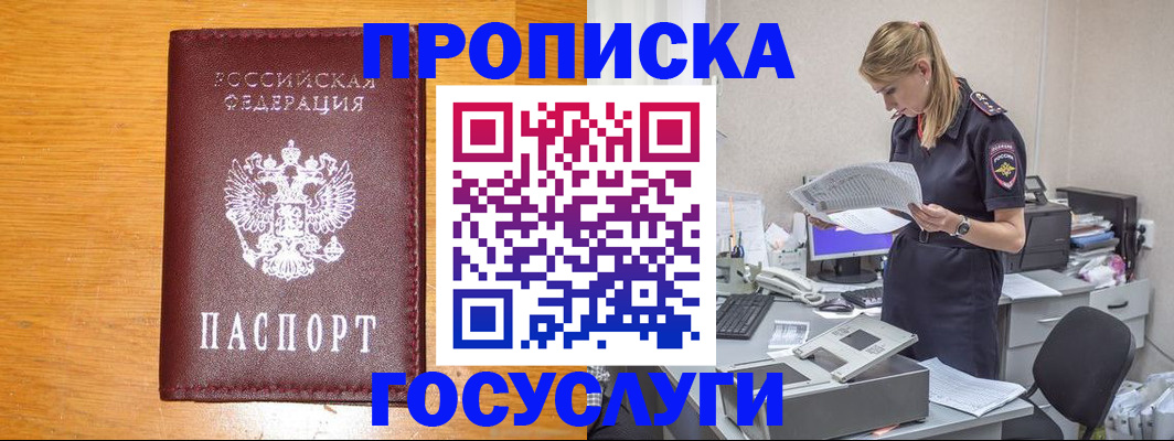 временная регистрация надежно в Нюрбе
